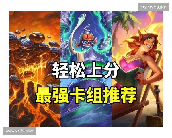 炉石传说当前版本最强卡组全面盘点与深度解析助你轻松上分 炉石传说当前版本最强卡组全面盘点与深度解析助你轻松上分